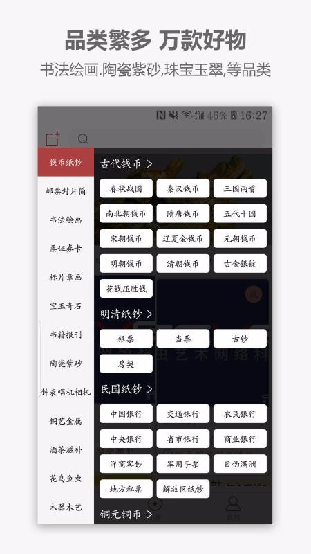虫虫艺术手机apk安装包下载地址v1.3.9