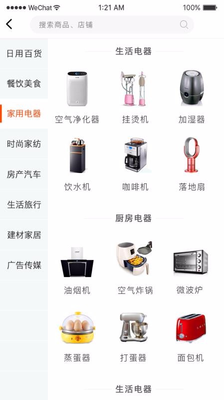神驰易购手机apk安装包下载v0.1.7