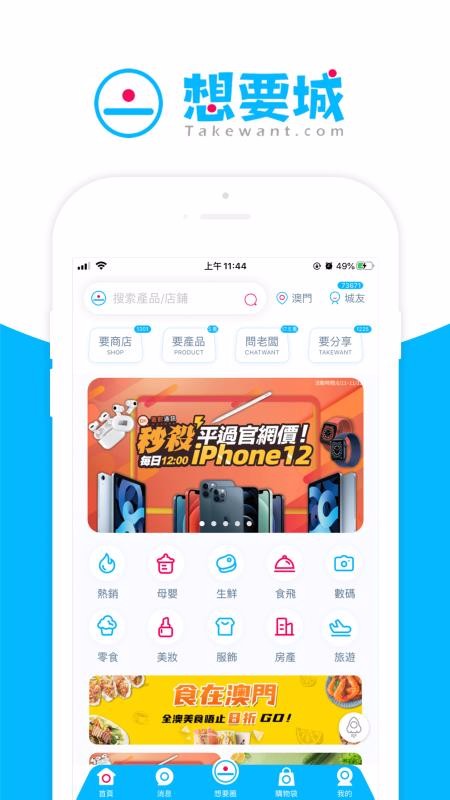想要城最新安卓免费下载地址v1.3.2.02