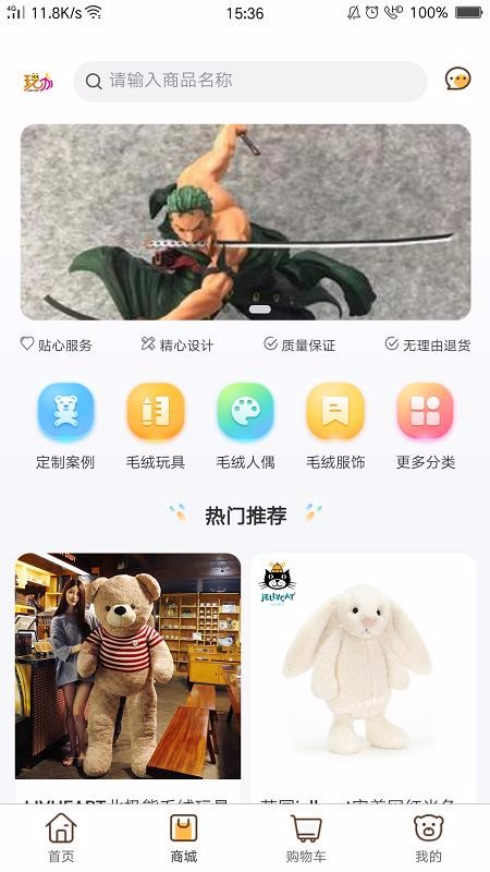 玩办手机apk安装包下载v1.1.7
