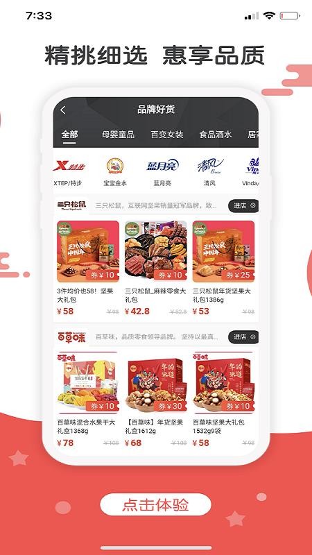 湘集惠购最新安卓免费下载地址v1.1.9