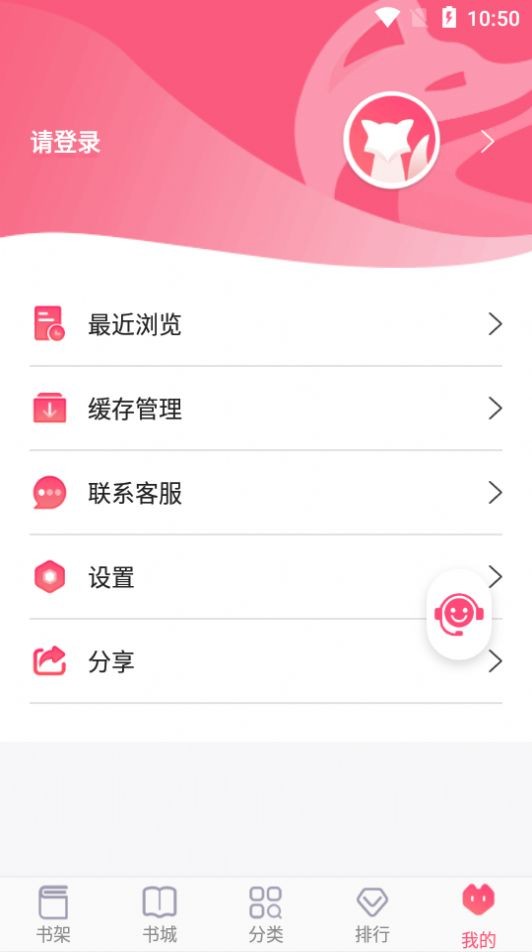 飞快读书无广告版免费阅读app下载v1.0.3