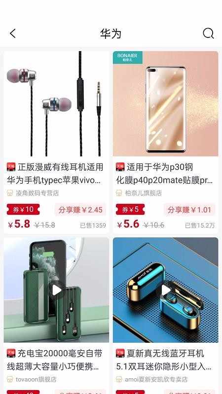 妙集手机apk安装包下载v3.2.2