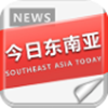 今日东南亚手机最新版下载v1.0