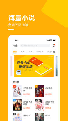 麦子小说安卓最新版免费下载v1.0.9.100