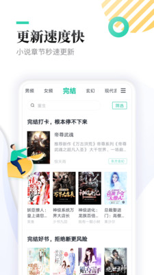 雏菊小说安卓免费阅读最新版下载v1.0.9.100