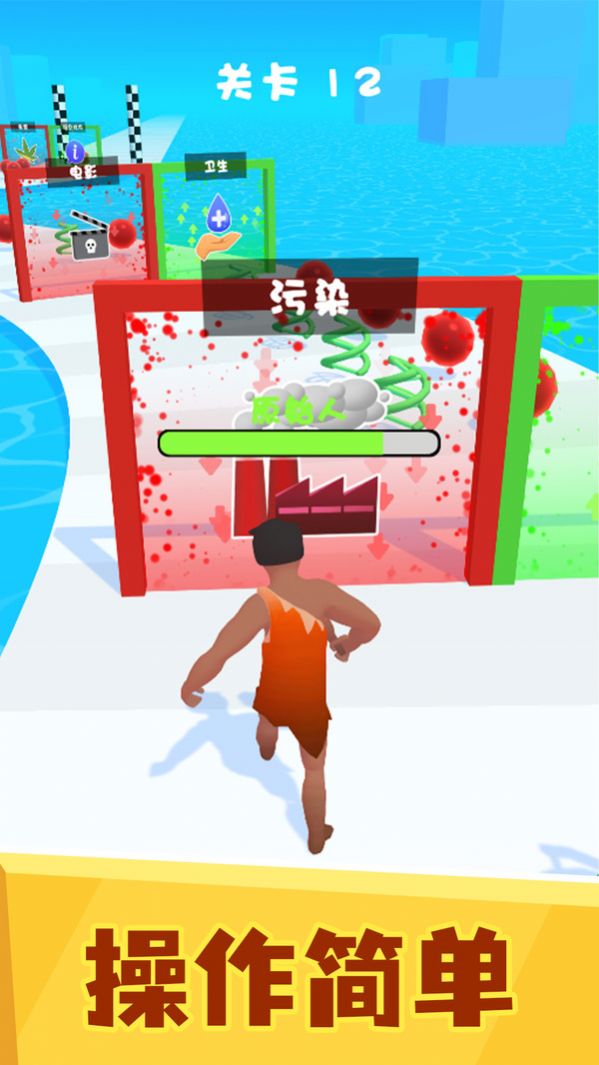 满级人类进化安卓版下载v1.0.1