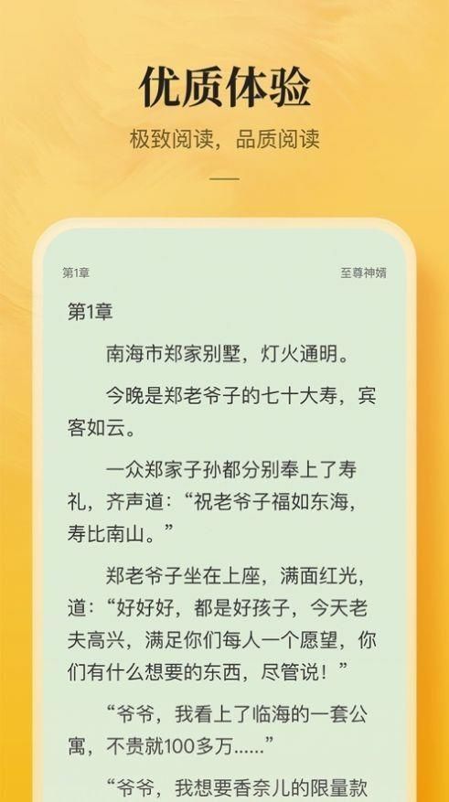 鲲弩小说搜索功能app免费阅读下载v1.3.7