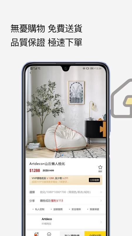 美家手机apk安装包下载v1.0.19