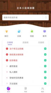 等雨来文学网站app在线免费阅读下载v1.1.7