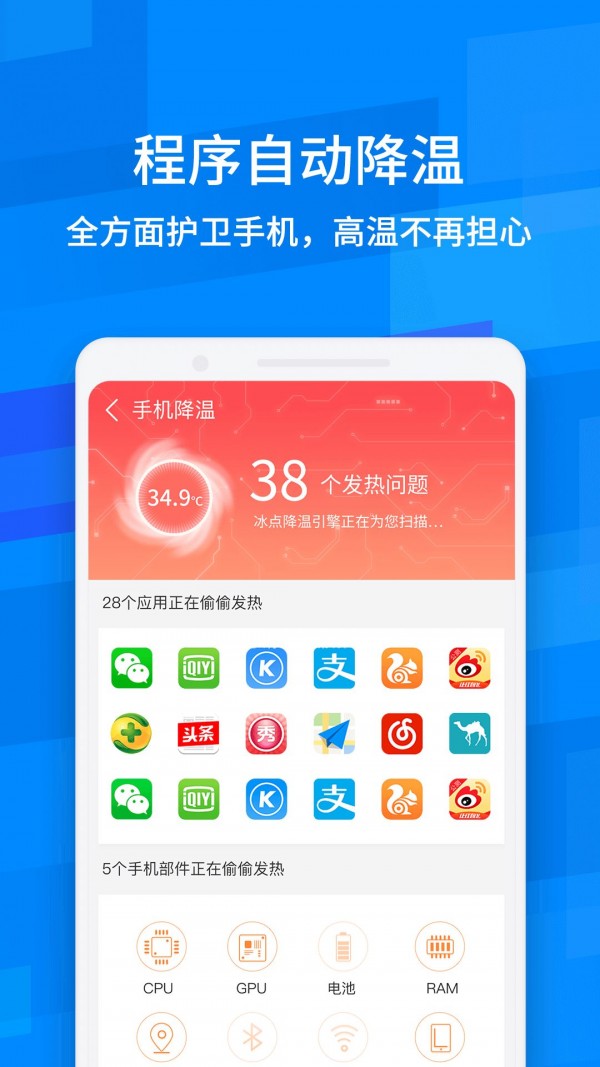 龙卷风清理专家安卓版下载v1
