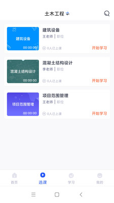 自考助学安卓版下载v1.0
