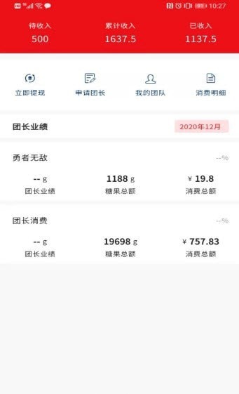 觅觉易购安卓最新版下载v1.2.9