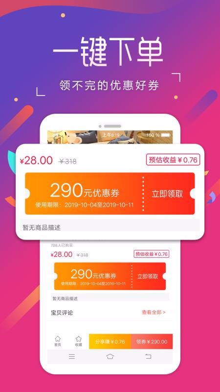 扁担惠手机apk安装包下载地址v1.2.0