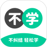 不学英语安卓版下载v1.0.0