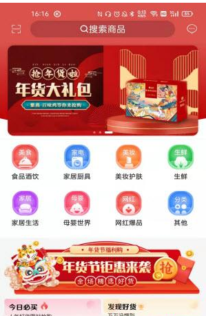 聚亿易货安卓最新版下载v1.4.0