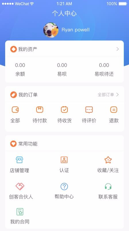 神驰易购手机apk安装包下载v0.1.7