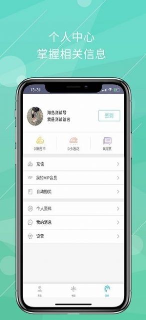 海岛阅读手机apk安装包下载v1.0.3