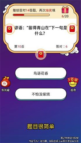 看谁答得快安卓版下载v2.0.2