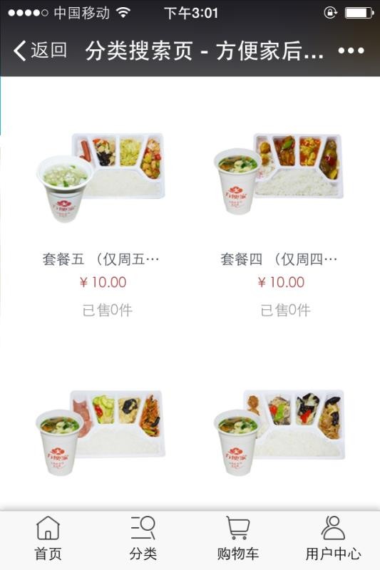 方便家手机apk安装包下载v2.23