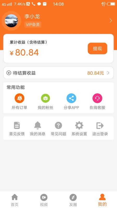 超级外快手机apk安装包下载地址v2.0.21012703