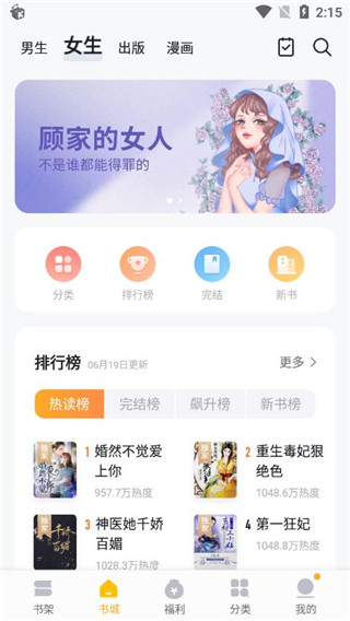 掌阅爽读小说安卓最新版下载v7.41.0