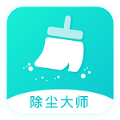 除尘大师安卓版下载v1.0.0