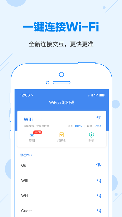 龟速网络助手安卓版下载v1.1