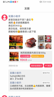 淘大麦安卓最新版下载v1.9.8