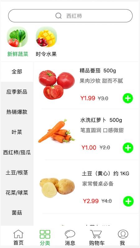多多菜团手机apk安装包下载v1.3.0