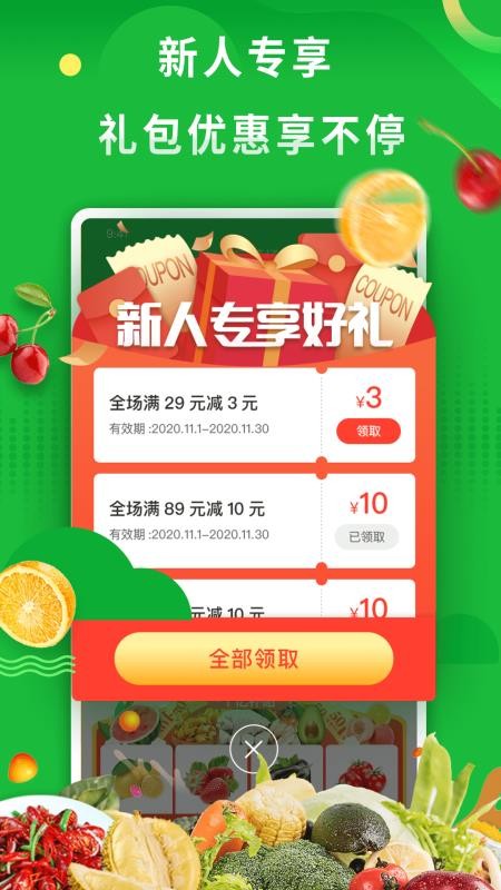 你家菜场手机apk安装包下载地址v1.0.0