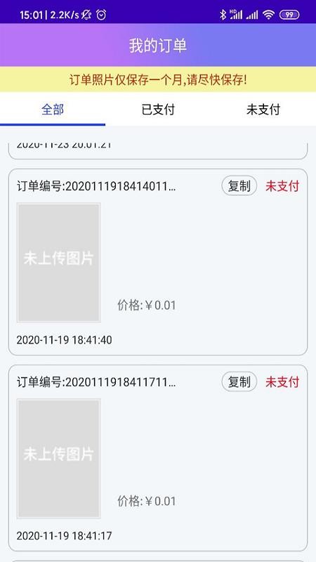 证件照智能制作手机apk安装包下载v1.0.0