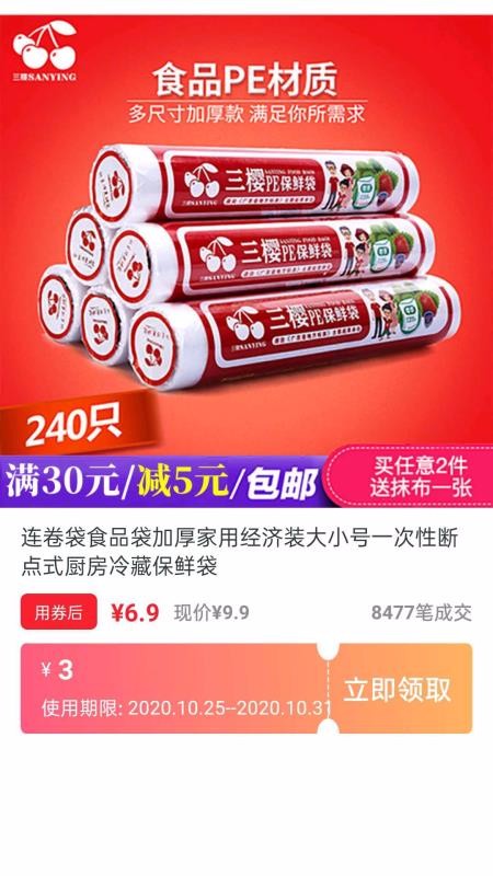 海星优淘手机apk安装包下载v3.2.2