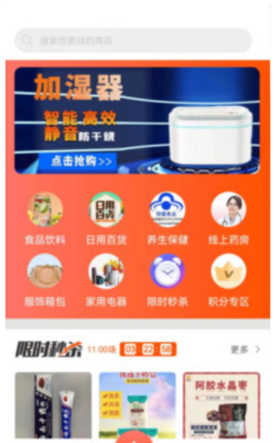 夕阳汇购物安卓最新版下载v1.9