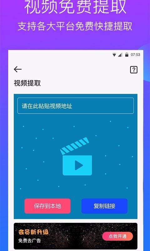 水印工作室手机apk安装包下载地址v2.1.0