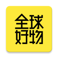 全球好物最新安卓免费下载v1.0.0.10281