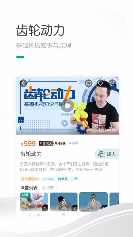 哈喽萝卜手机apk安装包下载v2.1.0