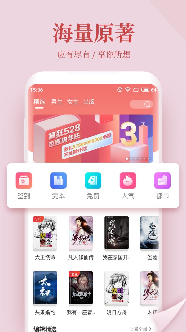司藤小说安卓免费阅读最新下载v1.0.9.100