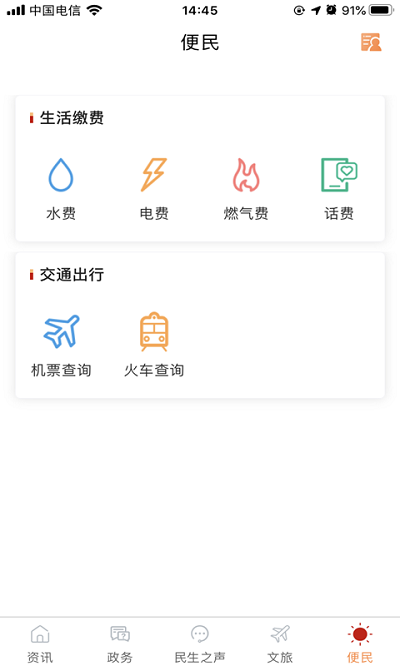 奉节头条客户端手机最新版下载v3.0.2