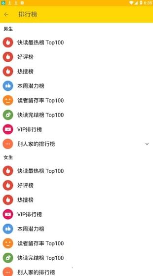 起点看书安卓版下载v1.03
