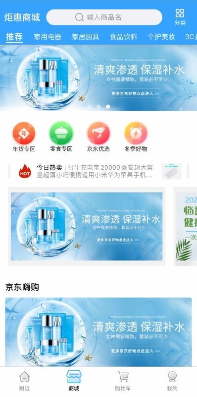 炬机手机apk安装包下载v1.1