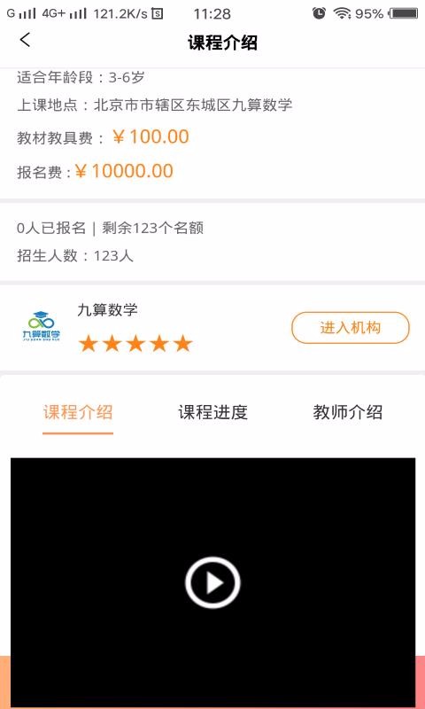 课后学手机apk安装包下载v1.0.0