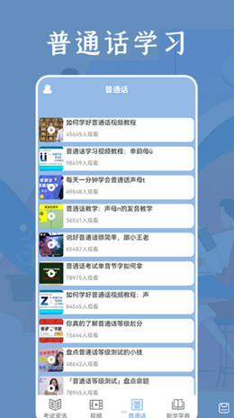 疯狂教师安卓最新版下载v1.1