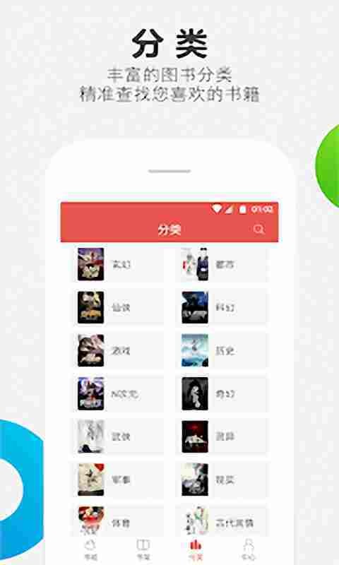 老子免费阅读器在线阅读app下载v2.2.6