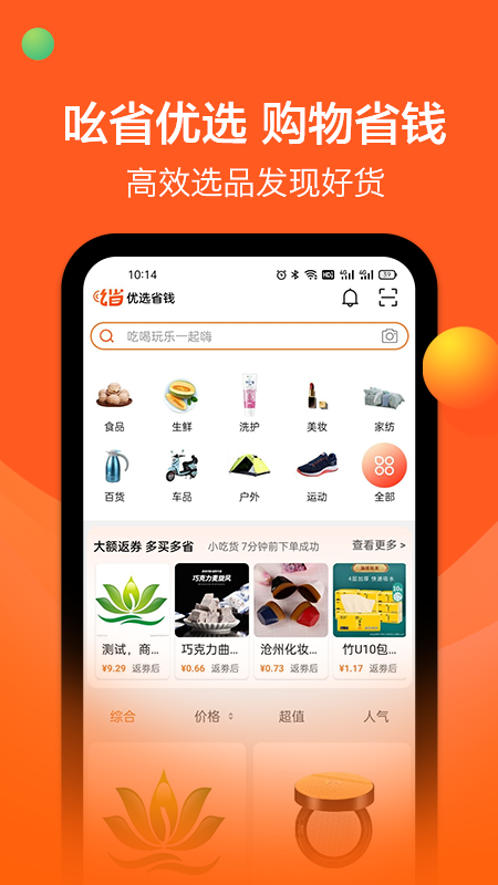 吆省安卓最新版下载v1.0.4
