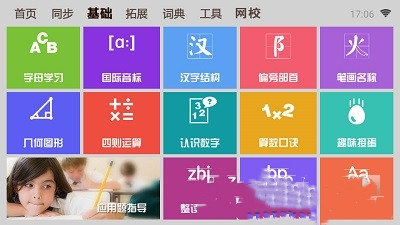 一百分学习安卓最新版下载v1.80.066