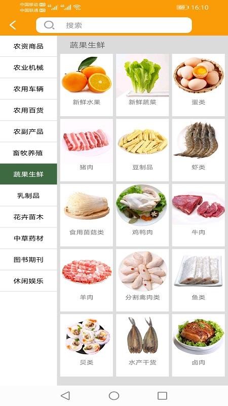 益农普惠手机apk安装包下载地址v2.5.7
