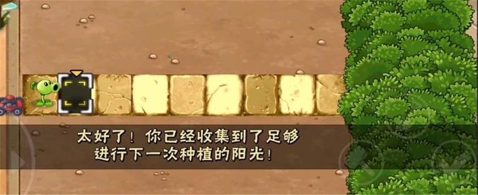 pvz神秘时空安卓版下载v2.7