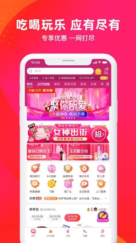 优购手机apk安装包下载v11.11.6