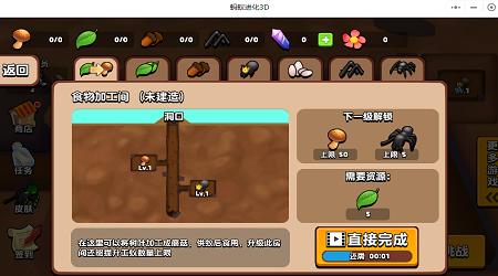蚂蚁进化3d俘获昆虫游戏安卓版下载v1.3